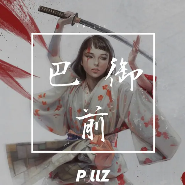 Tomoe Gozen