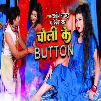 Choli Ke Button by Satish Rajput