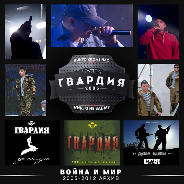 ВДВ и СПЕЦНАЗ