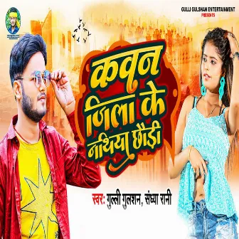 Kawana Jila Ke Nathiya Chhodi by Gulli Gulshan