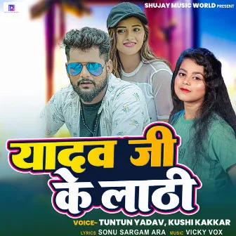 Yadav Ji ke Lathi by Kushi kakkar