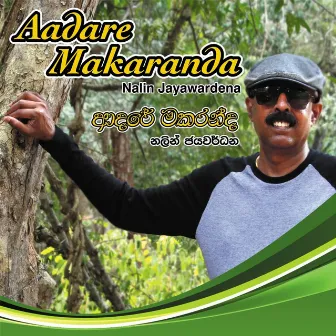 Aadare Makaranda by Nalin Jayawardena