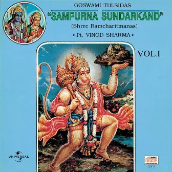 Sampurna Sundarkand (Shree Ramcharitmanas) Vol. 1 by Unknown Artist