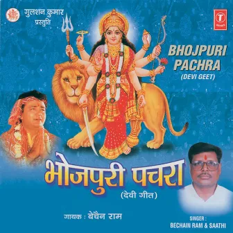 Bhojpuri Pachra by Bechan Ram Rajbhar