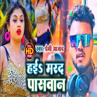 Hayi Marad Paswan (Bhojpuri) by 