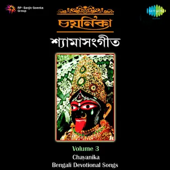 Chayanika, Vol. 3 by Nirmal Mukherjee