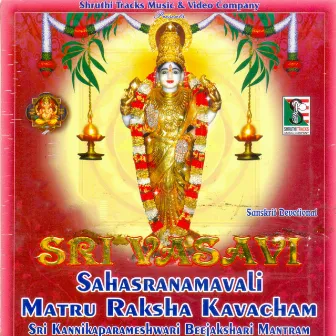 Sri Vasavi Sahasranamavali Matru Raksha Kavacham by Bangalore Sisters