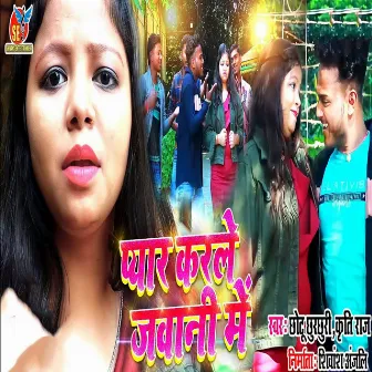 Pyar Karle Jawani Me by Chootu Chhurchhuri