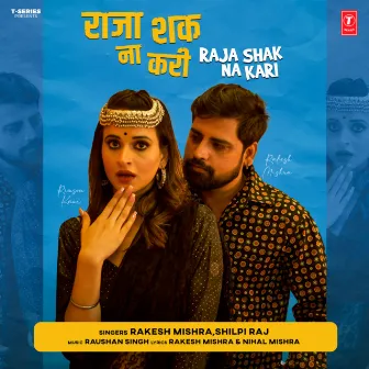 Raja Shak Na Kari by Unknown Artist