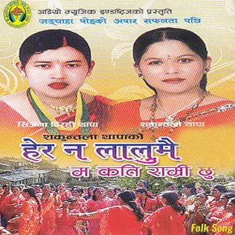 Herana Lalumai Ma Kati Ramri Chhu by Sakuntala Thapa