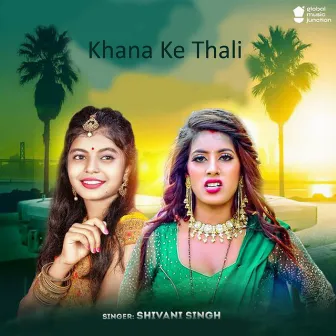 Khana Ke Thali by Siwani Singh