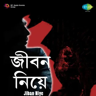 Jiban Niye (Original Motion Picture Soundtrack) by Chinmoy Lahiri