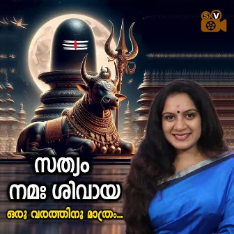 Oru Varathinu Mathram by Akhila Anand