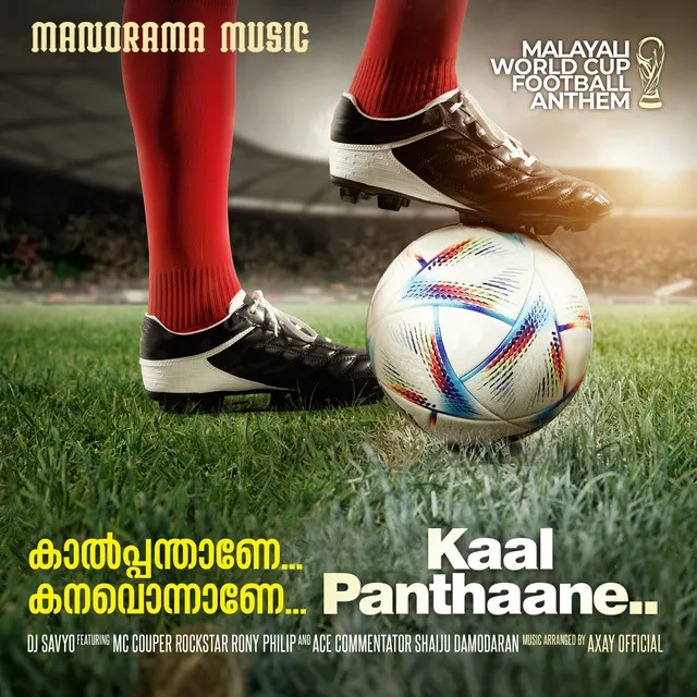 Kaal Panthane Kanavonnane - Malayalam World Cup Football Anthem