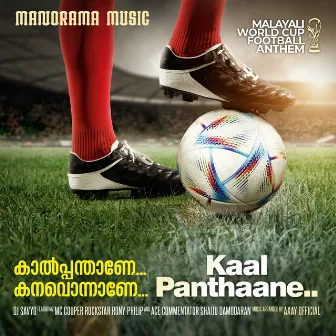 Kaal Panthane Kanavonnane (Malayalam World Cup Football Anthem) by Rony Philip