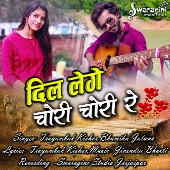 Dil Lege Chori Chori Re by Bhumika Jatwar