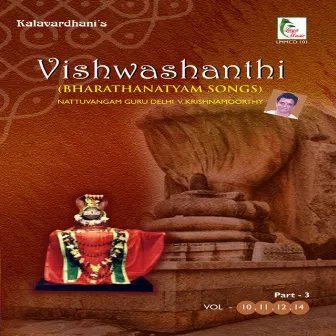 Vishwashanthi, Pt. 3 (Vol. 10, 11, 12, 14) by Delhi V. Krishnamoorthy