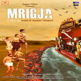 Mrigja (Original Motion Picture Soundtrack) by Unknown Artist