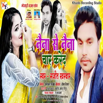 Naina Se Naina Char Kareda (Bhojpuri Song) by Sanjeet Kharwar