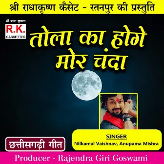 Tola Ka Hoge Mor Chanda (Best Cg Song) by Nilkamal Vaishnav