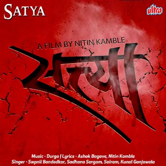 Satya (Original Motion Picture Soundtrack) by Unknown Artist