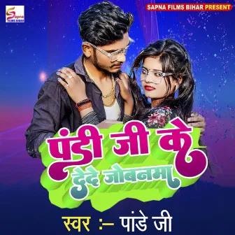 Pandi Ji Ke Dede Jobanma by Pandey Ji