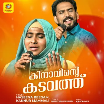 Kinavinte Kadavathu by Haseena Beegum