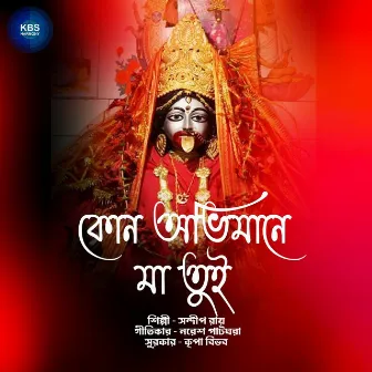 Kon Abhimane Maa Tui by Sandip Roy