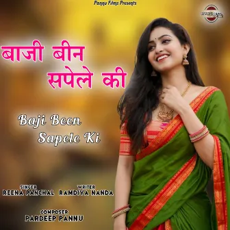 Baji Been Sapele Ki by Reena Panchal