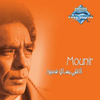 Alby Masaken Sha3beya by Mohamed Mounir