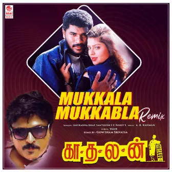 Mukkala Mukkabla - Remix by Gowtham Srivatsa