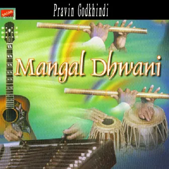 Mangal Dhwani by Sandeep Chatterjee