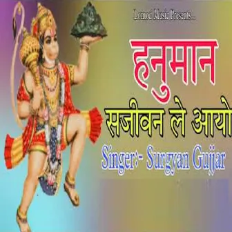 Hanuman Sanjivan Le Aayo by Surgyan Gurjar