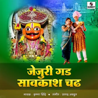 Jejuri Gad Savkash Chadh by Krushna Shinde