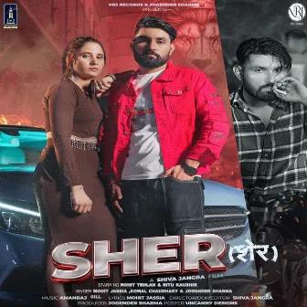 Sher by Jogender Sharma