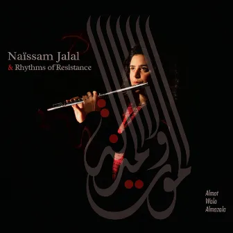 Almot Wala Almazala by Naïssam Jalal