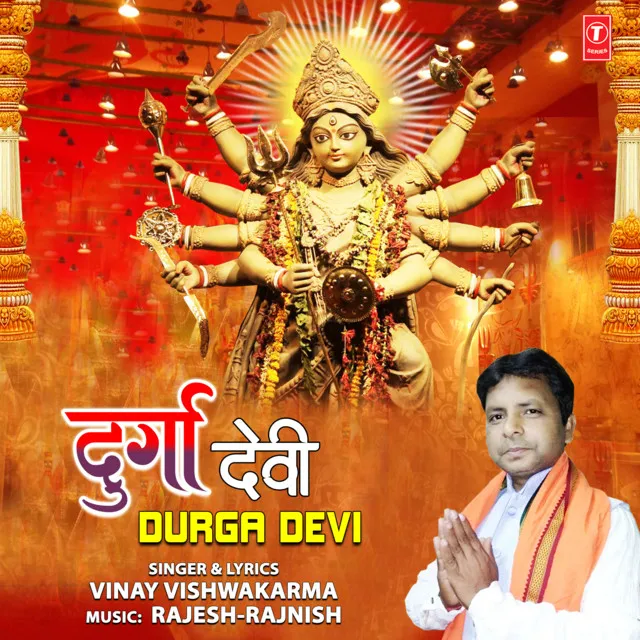 Durga Devi