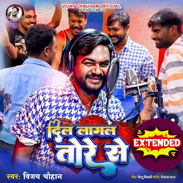 Dil Lagal Tore Se (Extended)