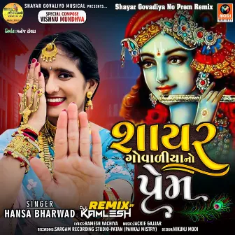 Shayar Govadiya No Prem Remix by Hansa Bharwad