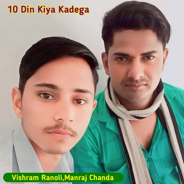 10 Din Kiya Kadega