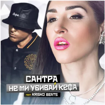 Ne Mi Ubivaj Kefa (feat. Krisko) - Single by Santra