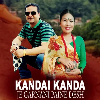 Kandai Kanda Je Garnani Paine Desh by Devi Aale