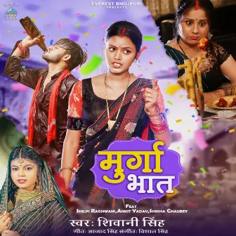 Murga Bhaat by Shivani Singh