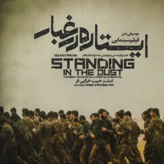 Standing in the Dust by Habib Khazaeifar