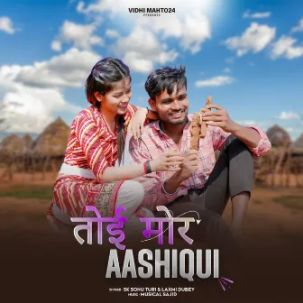 Toi Mor Aashiqui by Unknown Artist