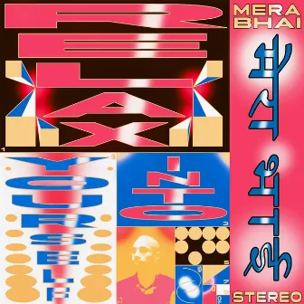 Relax into Yourself EP by Mera Bhai