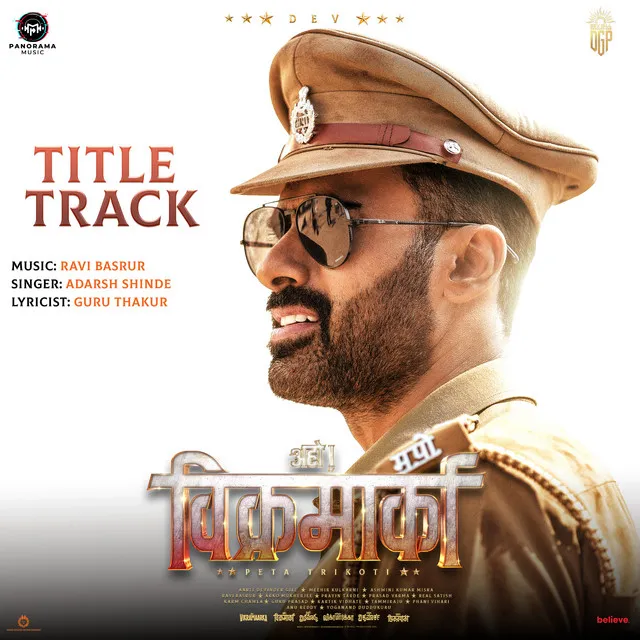 Aho Vikramaarka(Title Track)(From 