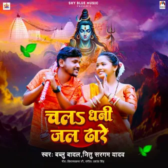 Chala Dhani Jal Dhare by 