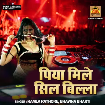 Piya Mile Sil Billa by Kamla Rathore