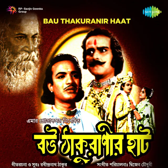 Bau Thakuranir Haat (Original Motion Picture Soundtrack)